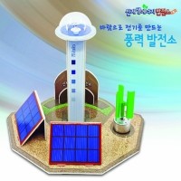 [로봇사이언스몰] 신재생에너지발전소 - 풍력발전소 만들기