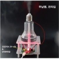 [로봇사이언스몰] [KS-99-1] DIY 가습기 만들기(초음파)(무납땜, 핀타입)