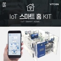 [로봇사이언스몰][IoT][사물인터넷] IoT 스마트홈 키트