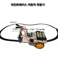 [로봇사이언스몰][CH-6] 아두이노 센서 라인트레이서 자동차만들기(DIY)