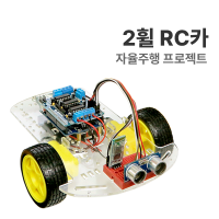 [로봇사이언스몰][아두이노][Arduino] [자율주행 프로젝트 : 2휠 RC카] 아두이노 코딩교육 H-10