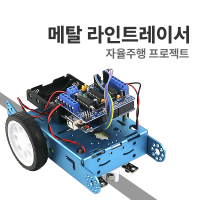 [로봇사이언스몰][아두이노][Arduino] [자율주행 프로젝트 : 메탈 라인트레이서] 아두이노 코딩교육 H-9
