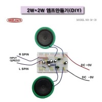 [로봇사이언스몰][전자키트][M-39] 2W+2W ST(앰프)만들기DIY