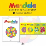 [로봇사이언스몰][Mandala][만다라] 1-몽글몽글 빙글빙글