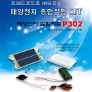 만능기판으로 배우는 태양전지 실험키트교재용키트 P-302