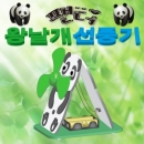 [로봇사이언스몰] 팬더 왕날개선풍기